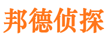 高港邦德私家侦探公司